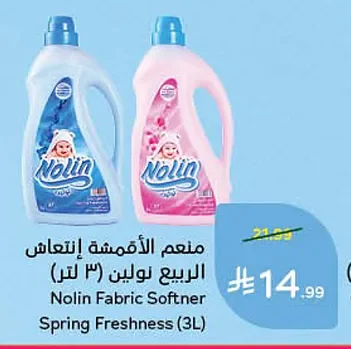 Nolin Spring Freshness Fabric Softener