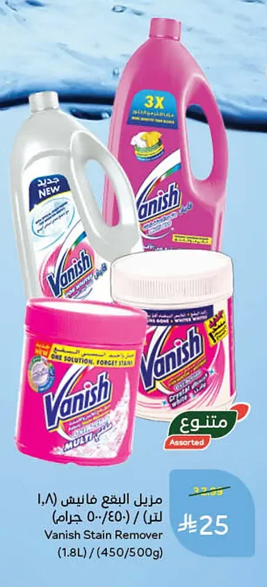Vanish Stain Remover