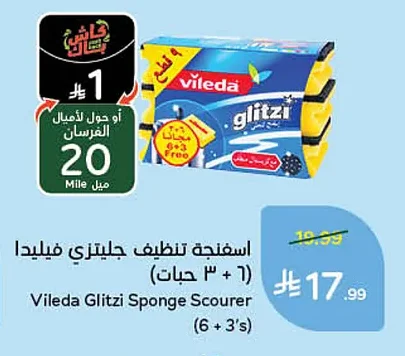 Vileda Cleaning Sponges