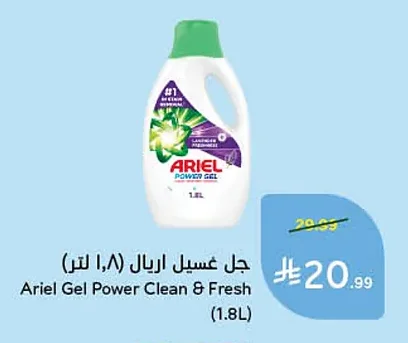 Ariel Laundry Gel Detergent