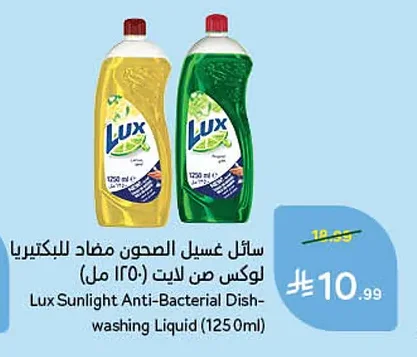 Lux Dishwashing Liquid