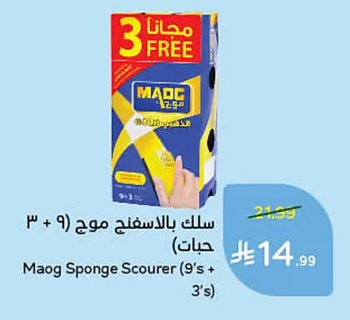 Maog Scouring Pads with Sponge