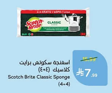 Scotch Brite Classic Sponge