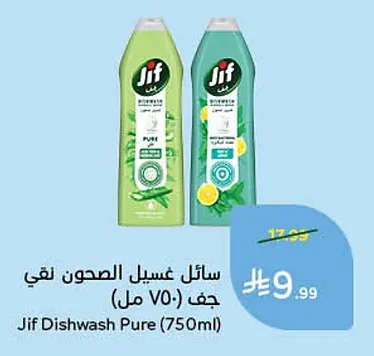 Jif Dishwashing Liquid