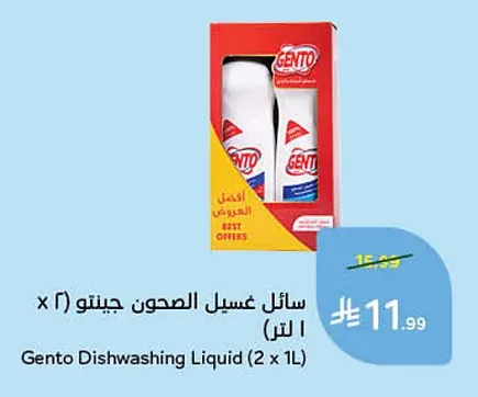 Gento Dishwashing Liquid