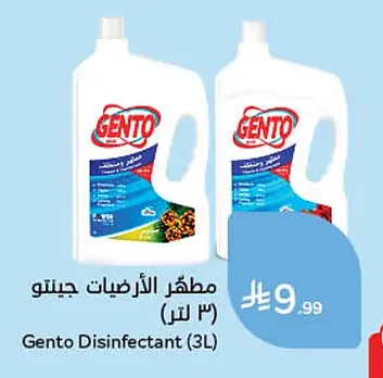Gento Floor Cleaner