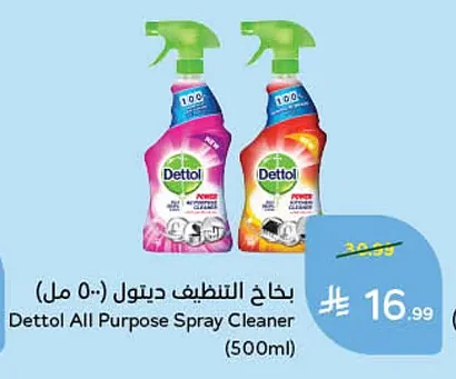 Cleaning Spray