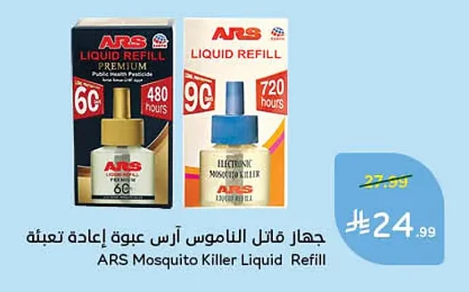 Mosquito Killer Refill