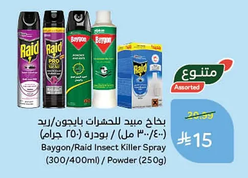 Insect Killer Spray