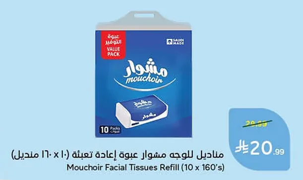 Facial Tissues Refill Pack
