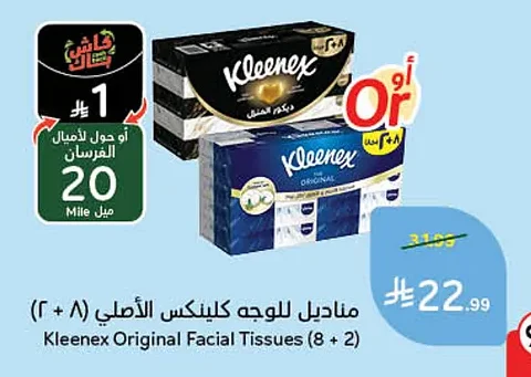 Original Facial Tissues