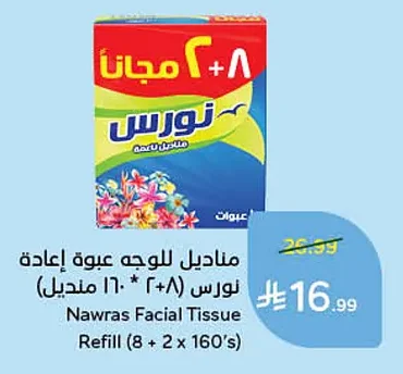 Nawras Facial Tissue Refill