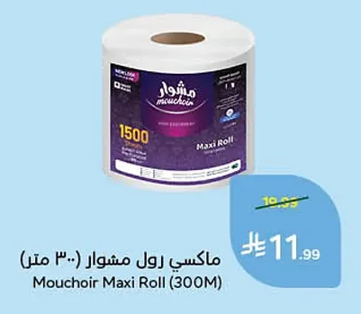 Mouchoir Maxi Roll (300 M)