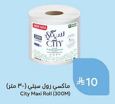 City Maxi Roll (300 M)