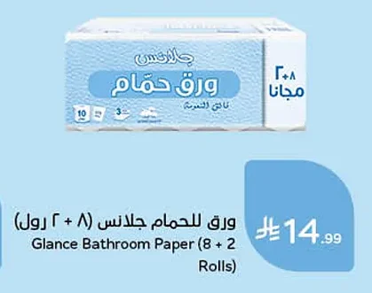 Glance Toilet Paper (8 + 2 Rolls)