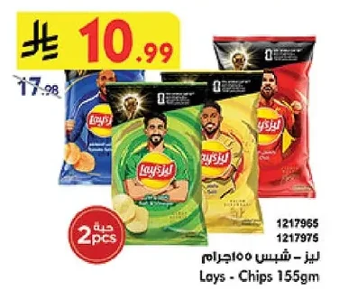 Chips 155gm
