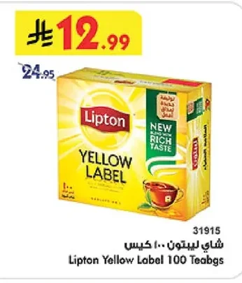 Lipton Yellow Label