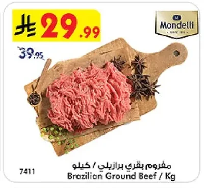 Brazilian Ground Beef / Kg