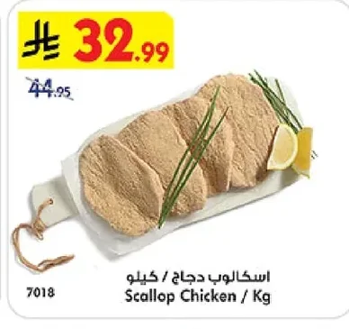 Scallop Chicken / Kg