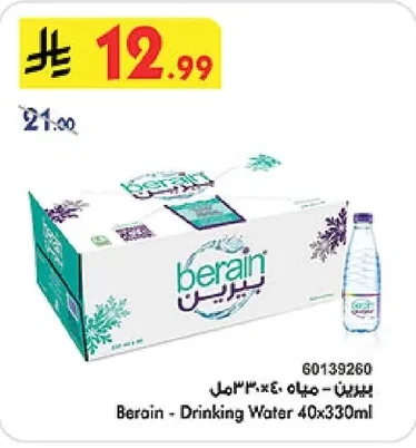 Berain - Drinking Water