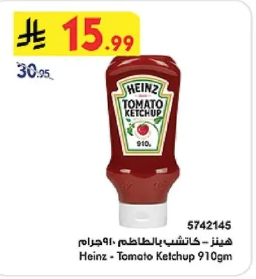 Heinz - Tomato Ketchup