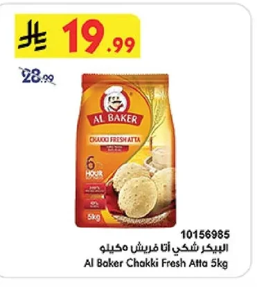 AL BAKER CHAKKI FRESH ATTA