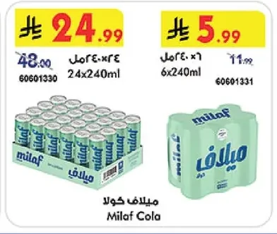 Milaf Cola