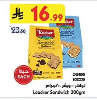 Wafer
