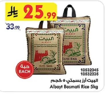 Basmati Rice