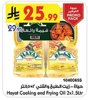 Hayat - Cooking and Frying Oil 2 x 1.5L