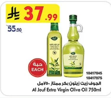 Al Jouf - Extra Virgin Olive Oil 750ml