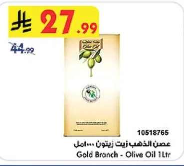 Gold Branch - Olive Oil 1L