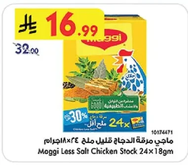 Maggi - Chicken Broth Cubes Low Salt 24x