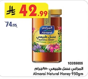 Natural Honey
