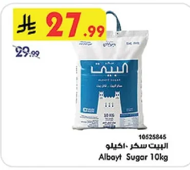 Sugar
