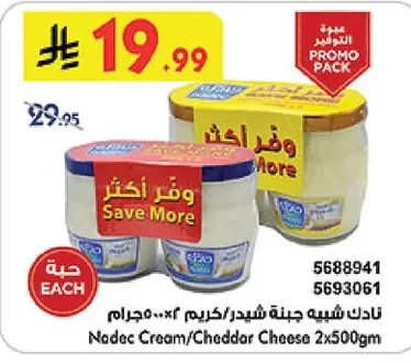 Nadec Cheddar/Cream Cheese Alternative
