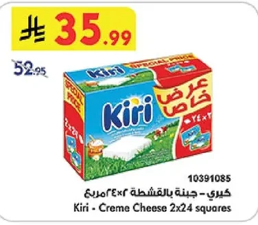 Kiri Cream Cheese Cubes
