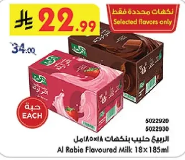 Al Rabie Flavored Milk