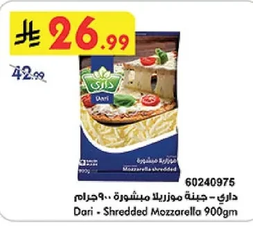Dari Shredded Mozzarella Cheese