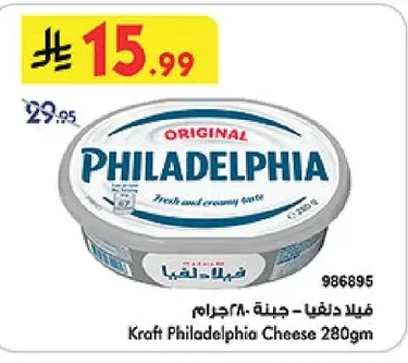 Philadelphia Cream Cheese