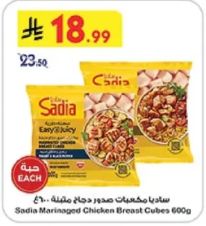 Seasoned Chicken Breast Cubes