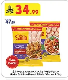 Sadia Chicken Breast Fillets / Cubes 1.5kg