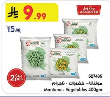 Frozen Vegetables 400g