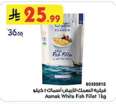 White Fish Fillet 1kg