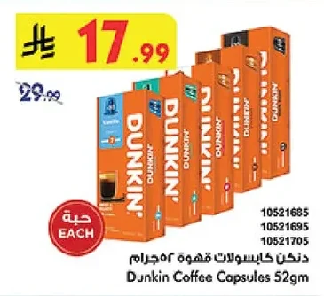 Coffee Capsules 252gm