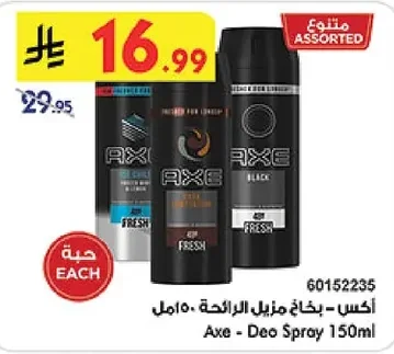 Axe - Deodorant Body Spray
