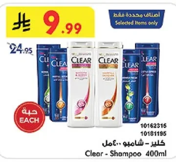 Clear - Shampoo