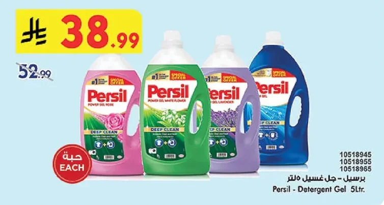 Laundry Gel
