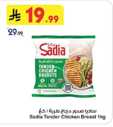 Tender Chicken Breast