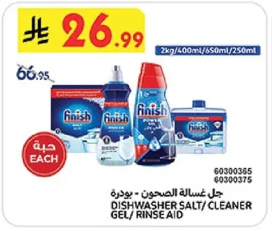 DISHWASHER SALT/ CLEANER GEL/ RINSE AID
